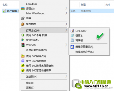 找回丢失的文件“打开方式”